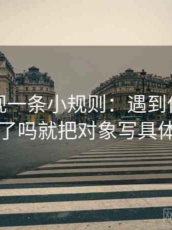 神马影视一条小规则：遇到传播链断了吗就把对象写具体